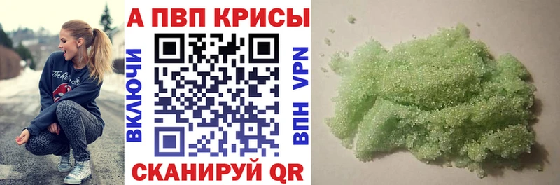 купить наркотики цена  Сочи  Alfa_PVP Crystall 