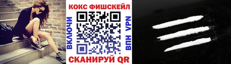 Cocaine Fish Scale  Сочи 