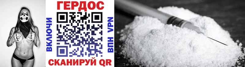 ГЕРОИН Heroin  Сочи 